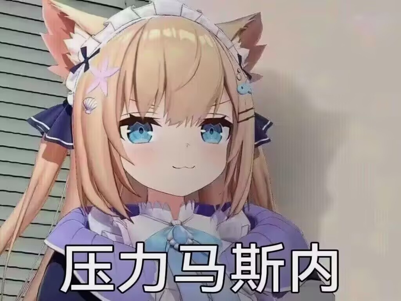 如何诈骗你的好朋友！